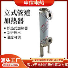 廠家立式管道壓縮空氣加熱器氣體液體水循環管道導熱油設備