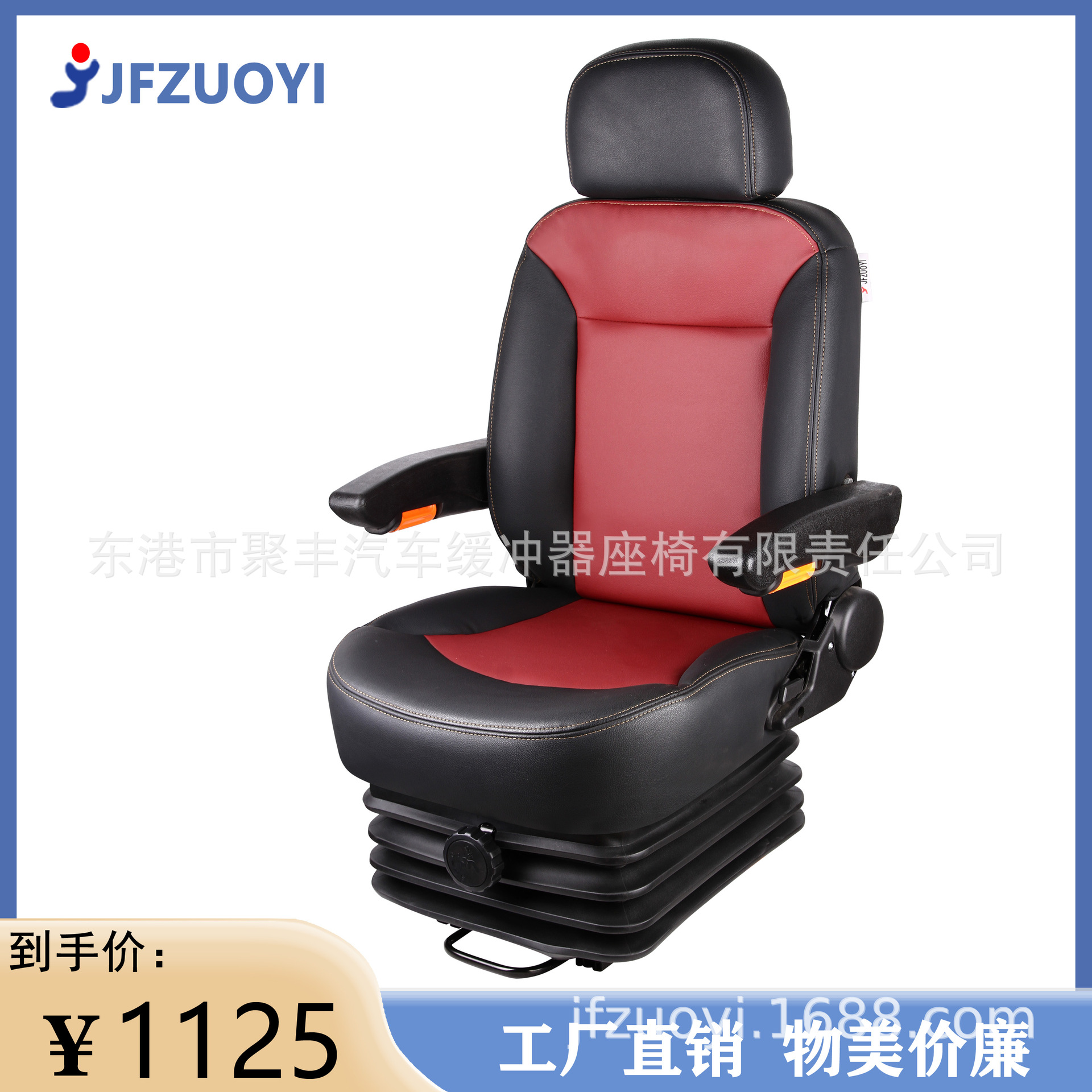 A59 Xiagong trabajador de montaña cargador temporal carretilla elevadora excavadora asiento montaje maquinaria agrícola tractor amortiguación asiento