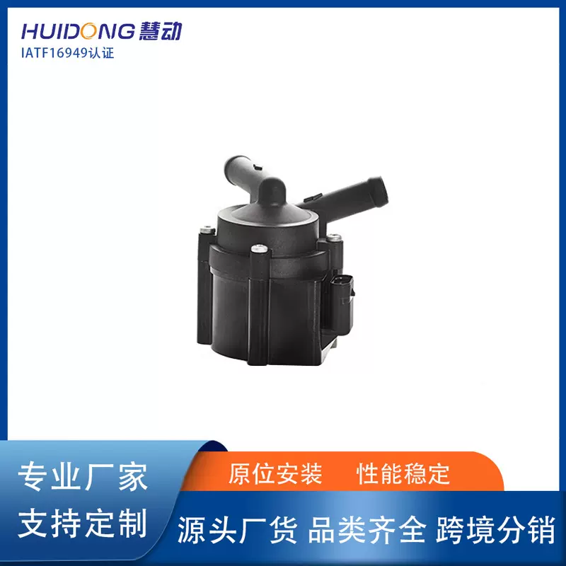 附加水泵适用于宝马Mini11537630368辅助水泵