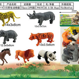 仿真动物模型野生豹子犀牛狮子熊猫老虎大象儿童认知玩具抖音热销