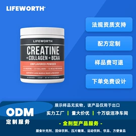 复合保健产品;蛋白粉氨基酸;维生素