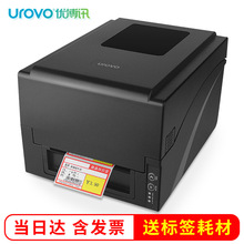 UROVO优博讯D6120/712不干胶贴纸多功能蓝牙热敏打印机标签机优惠