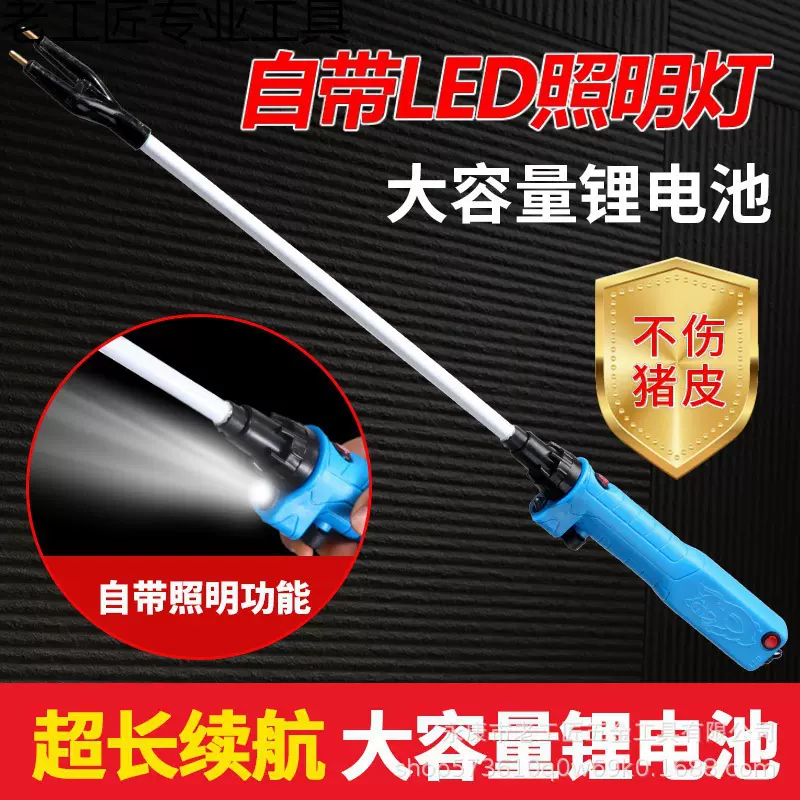 无线大容量电动赶猪器大功率赶牛棍赶羊棒赶猪鞭畜牧用品批发机械