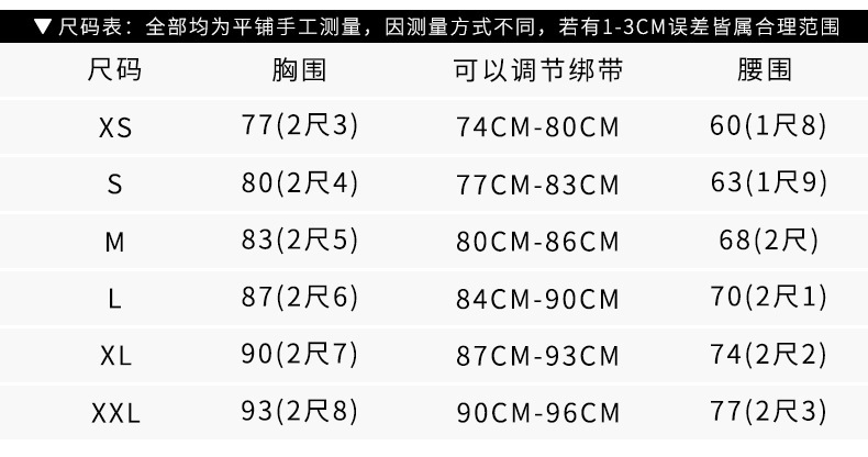 尺码表(12)