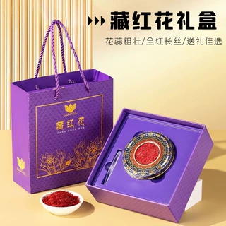 藏红花批发泡水红花西红花礼盒装藏红花女生伴手礼品伊朗藏红花