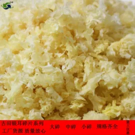 银耳;猴头菇;其他干货