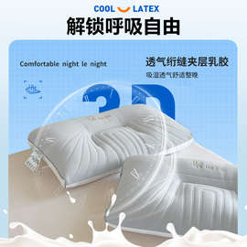 KF超柔乳胶枕头枕芯家用成人护颈椎助睡眠一对整头男女大人橡胶其
