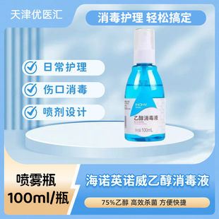 ���Ϻ��ZӢ�Z���ƾ�����Һ100ml����������ϴ���Ç��F�Ҵ�����ˮ