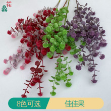 高枝佳佳果 新款元宝球 染色婚庆迎宾插花绢花 舞台造景仿真花排