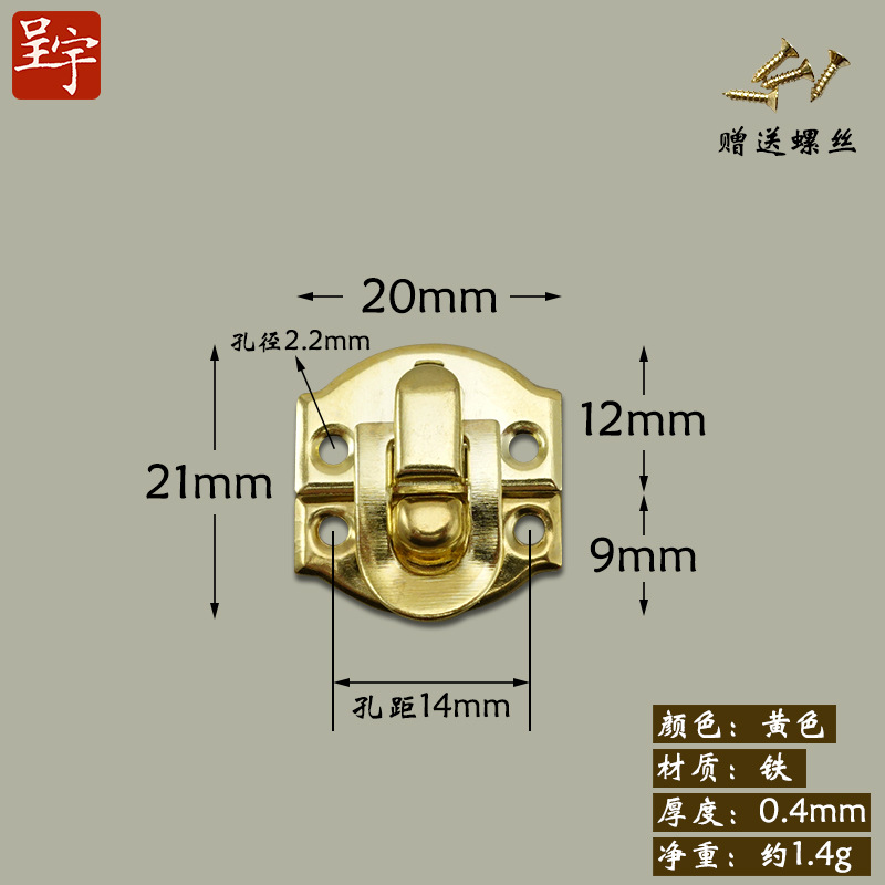 Yellow [A011 small] 21*20mm