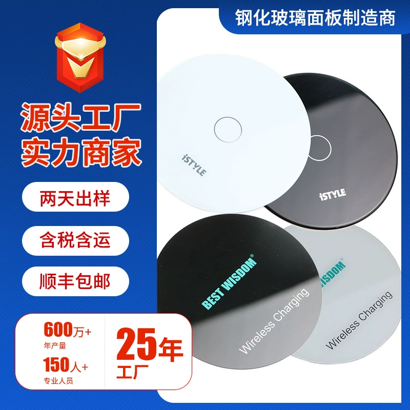Поставка интеллектуальная беспроводная зарядная стеклянная панель для бытовой техники стеклянная панель для нагрева постоянной температуры зарядная стеклянная панель