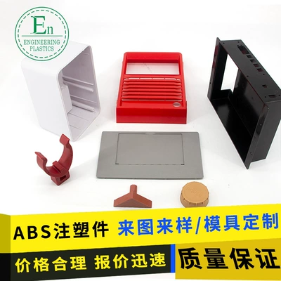 Flame-retardant ABS car shell injection molding custom mold corrosion-resistant mold making injection plastic products CNC processing