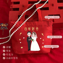 批发喜宴红色婚包伴手礼女伴娘手提包袋妇女节婚礼手提袋中式国风