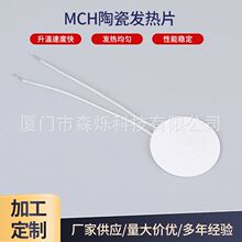 �S�ҹ���늟�Ƭ �A��MCH�մɰl��P С���12V΢���մɼӟ�Ƭ