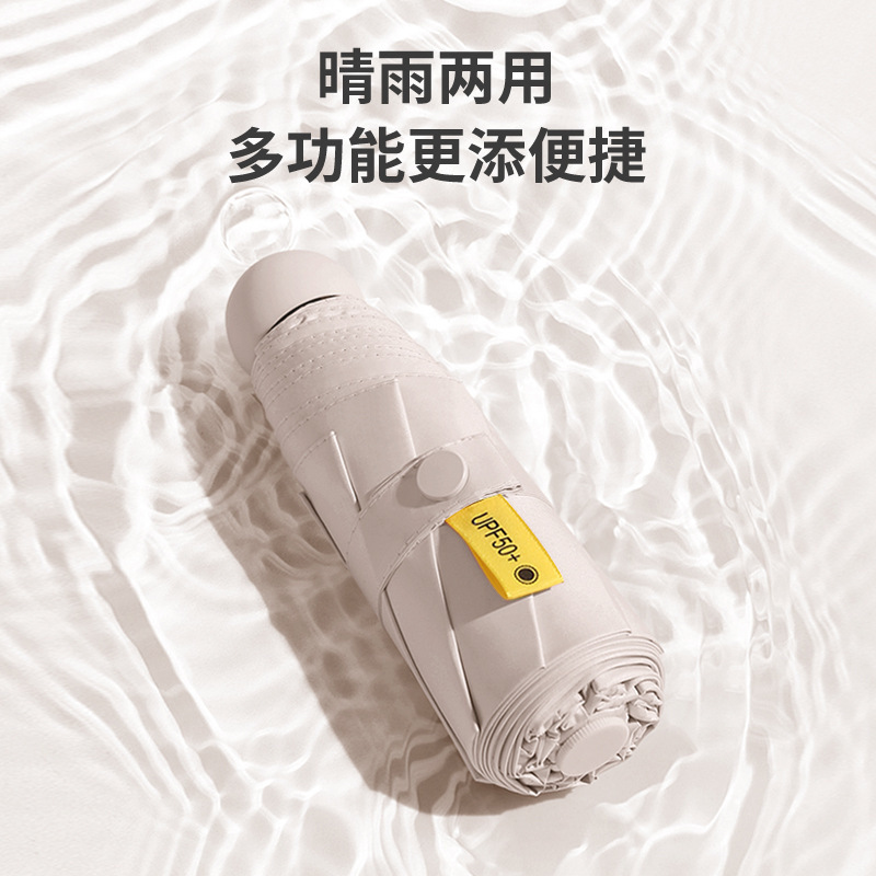 カプセル日傘 カスタマイズされた日焼け止め UV 保護サンシェード 晴雨兼用 女性用 50% off スタック 超軽量、コンパクトでポータブル|undefined