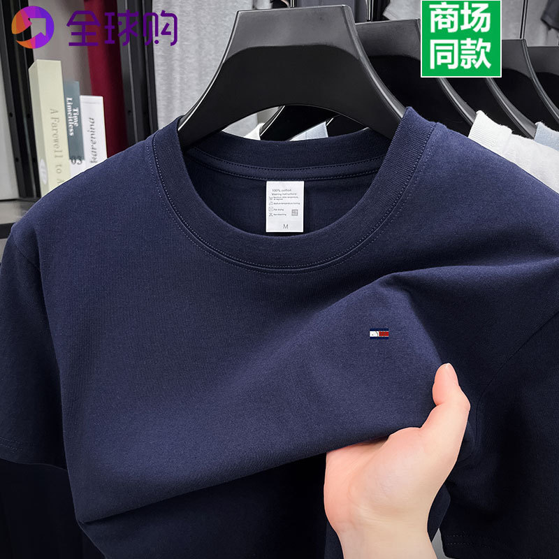 [Sweat Absorbing Not Stuffing] genuine goods Tommy Cotton Round Neck Short-sleeved T-shirt Men's Summer Thin T-shirt Loose Top All-match