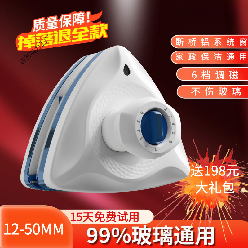 12-50MM (Home Economics General) Double-sided Wipe Glass Artifact for Single-layer Double-layer Three-layer Household