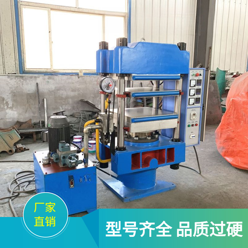 EPDM三元乙丙O型圈密封圈平板电热四柱式硫化机 多型号热压机