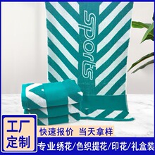 毛巾工厂定制色织提花全棉小浴巾50*100cm沙滩大毛巾外贸礼品毛巾