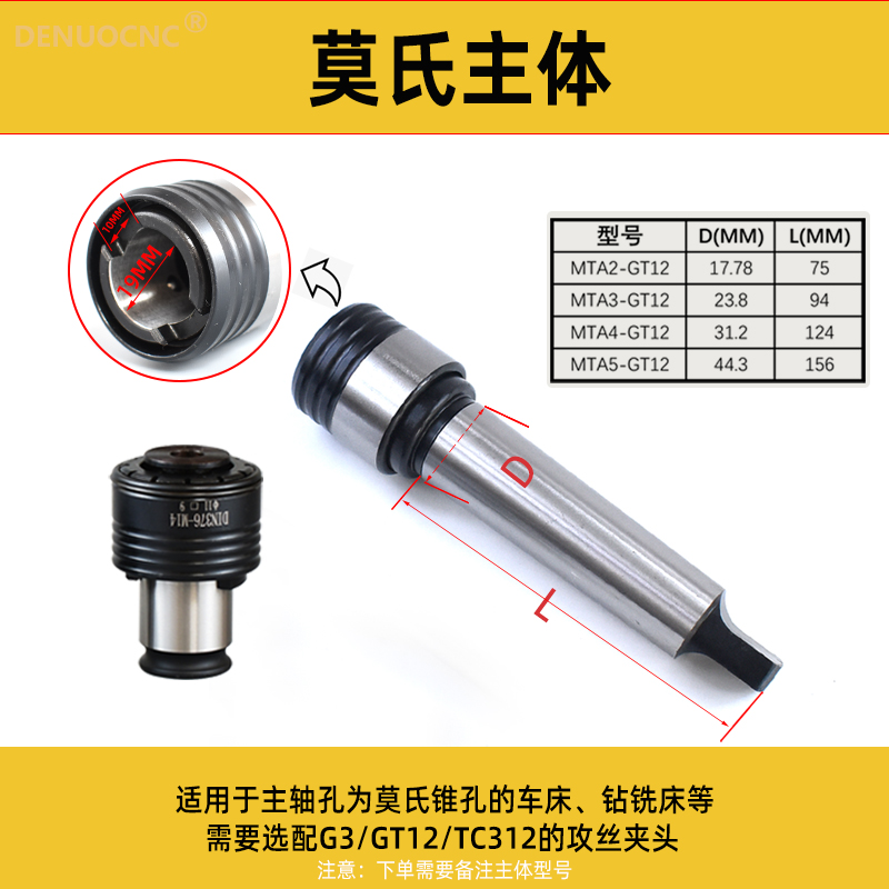 Mt2 / 3 / 4 / 5 - gt12 Shank body