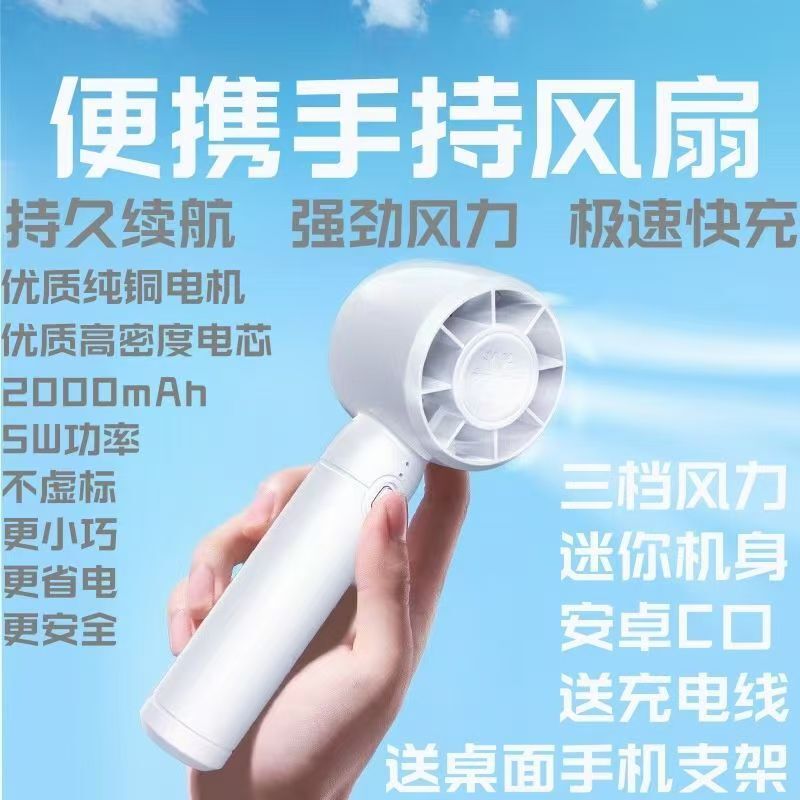 ミニ A68 ハンドヘルド USB 充電式ファン 3 速サイレント強風オフィス屋外タービンハンドヘルドファン|undefined