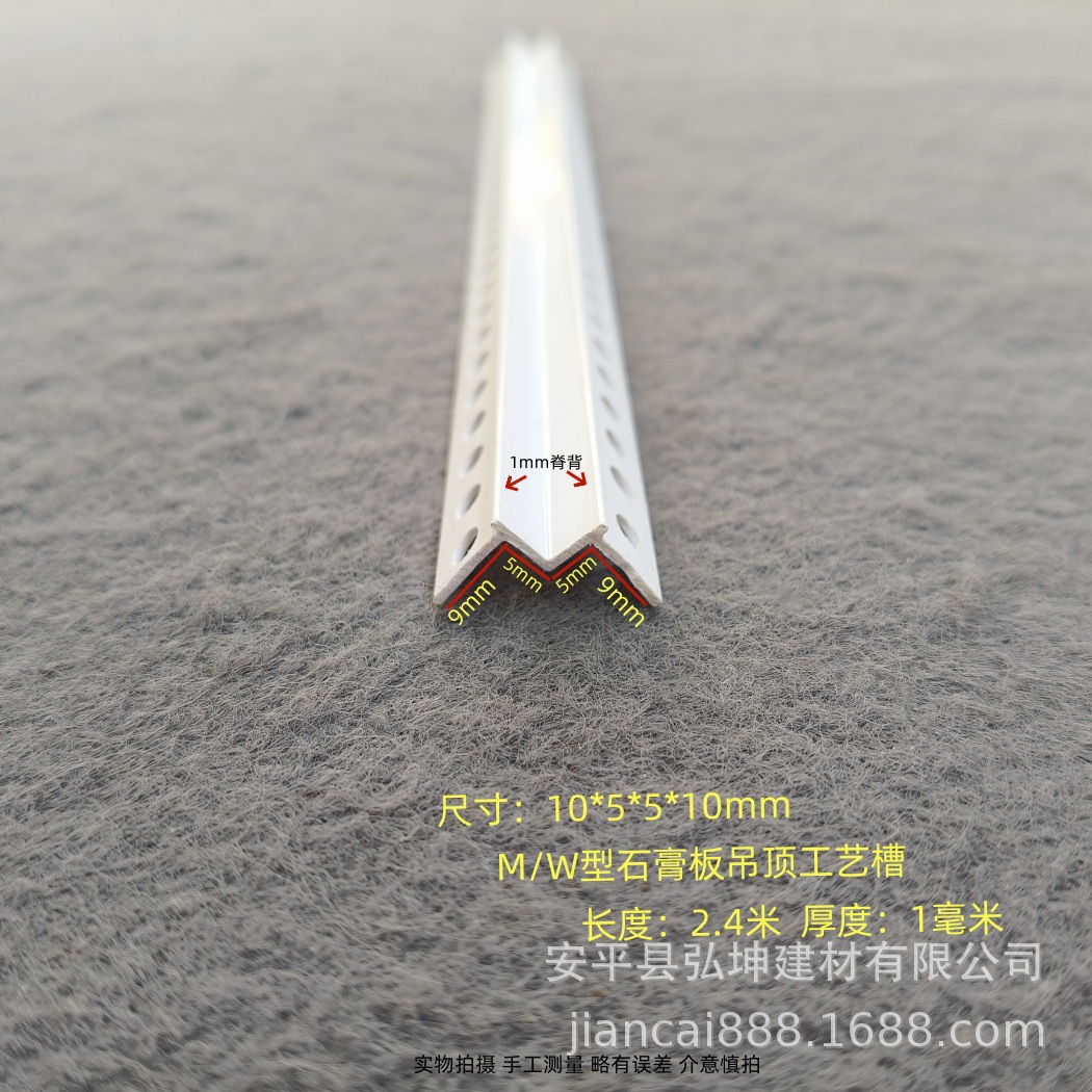 A石膏板吊顶收边W型M型天花板双眼皮垭口收口条PVC海棠角收口条