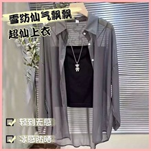 珠光纱防晒雪纺衬衫外套女夏季薄款冰感超滑通勤外搭开衫轻薄上衣
