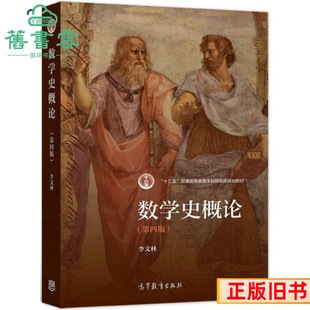 ���֔��Wʷ��Փ���İ��4�������ָߵȽ���������9787040560039