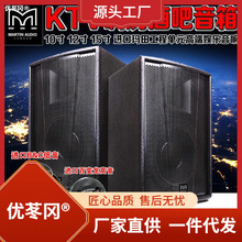 玛田F15单12 15寸全频专业音箱演出婚庆酒吧KTV包厢舞台HIFI音响