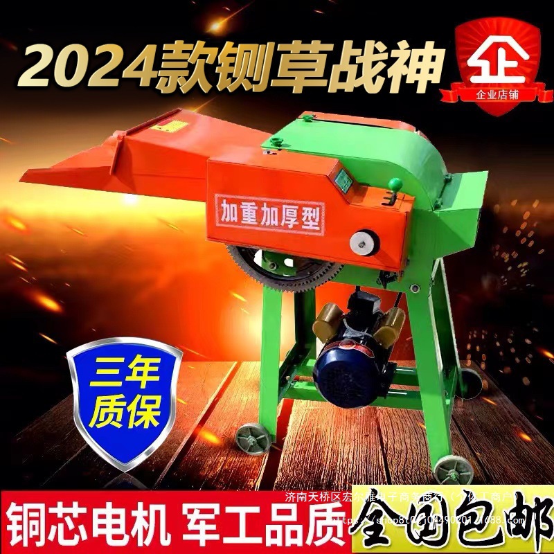 秸秆养殖家用铡草机草玉米秧粉碎机切碎小型牛羊花生纯铜220V两用
