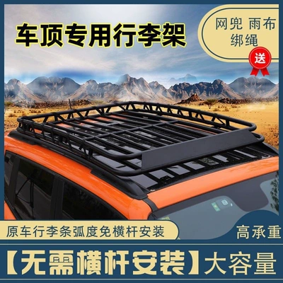 Roof rack Highlander, Sienna, Wildlander, Frontlander