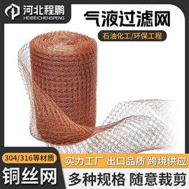 不锈钢网;钢丝网;铁丝网