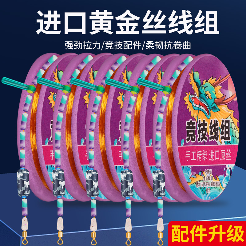 Fishing gear with pre-tied main line, gold thread, high-strength float seat set, complete accessories, camouflage lead