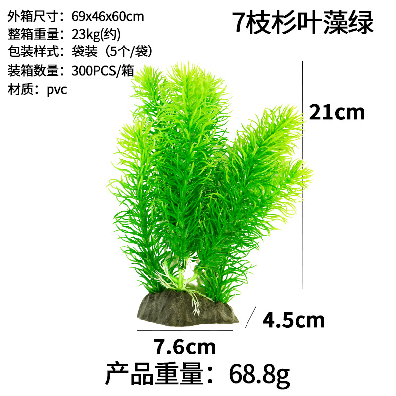 Paisaje de acuarios Fábrica de algas de hoja de cedro Venta directa al por mayor Pecera Caja de arena Decoración Simulación de plástico Plantas de plantas acuáticas Flor falsa