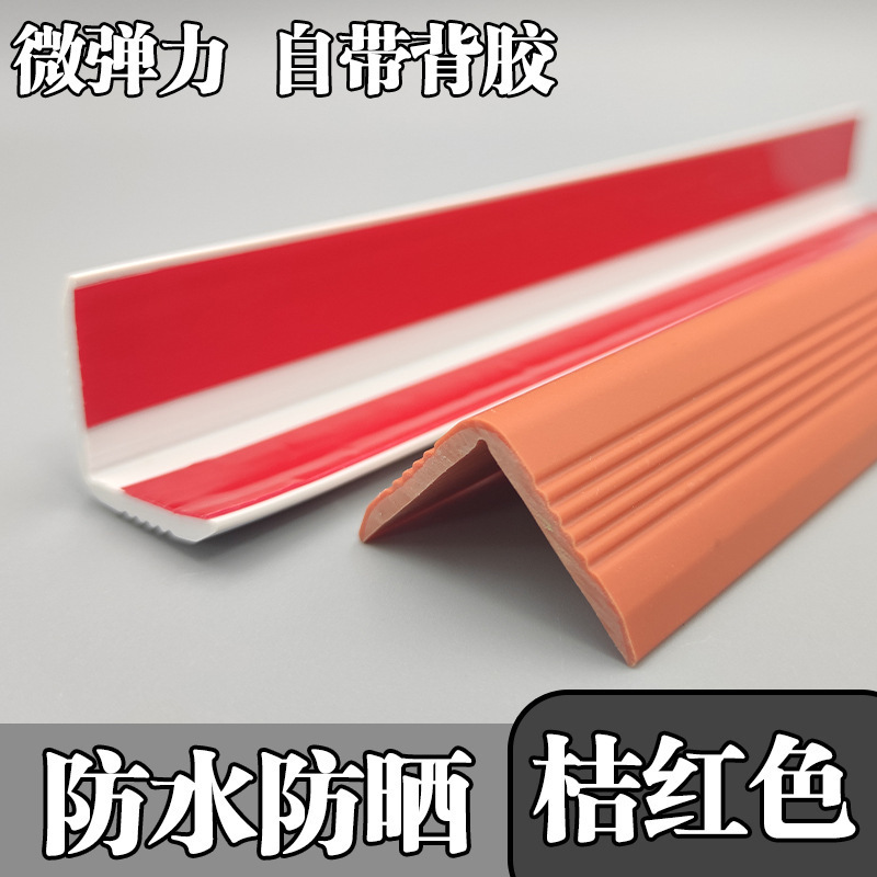 PVC橡胶护角条墙角包边条幼儿园防撞条护墙角柱子边条墙面保护|undefined