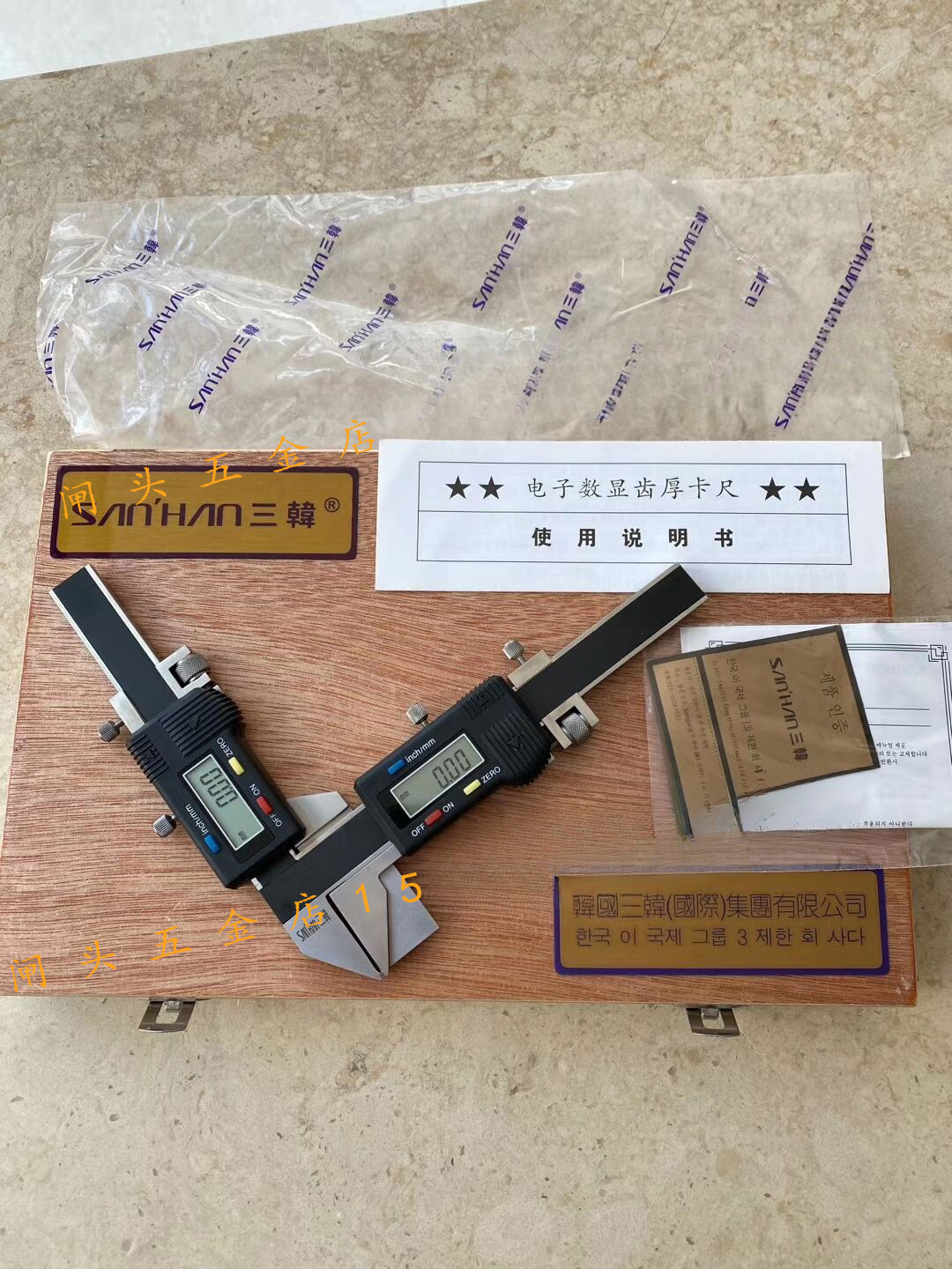 韩国三韩数显齿厚卡尺M1-26/5-50电子齿厚游标卡尺齿轮