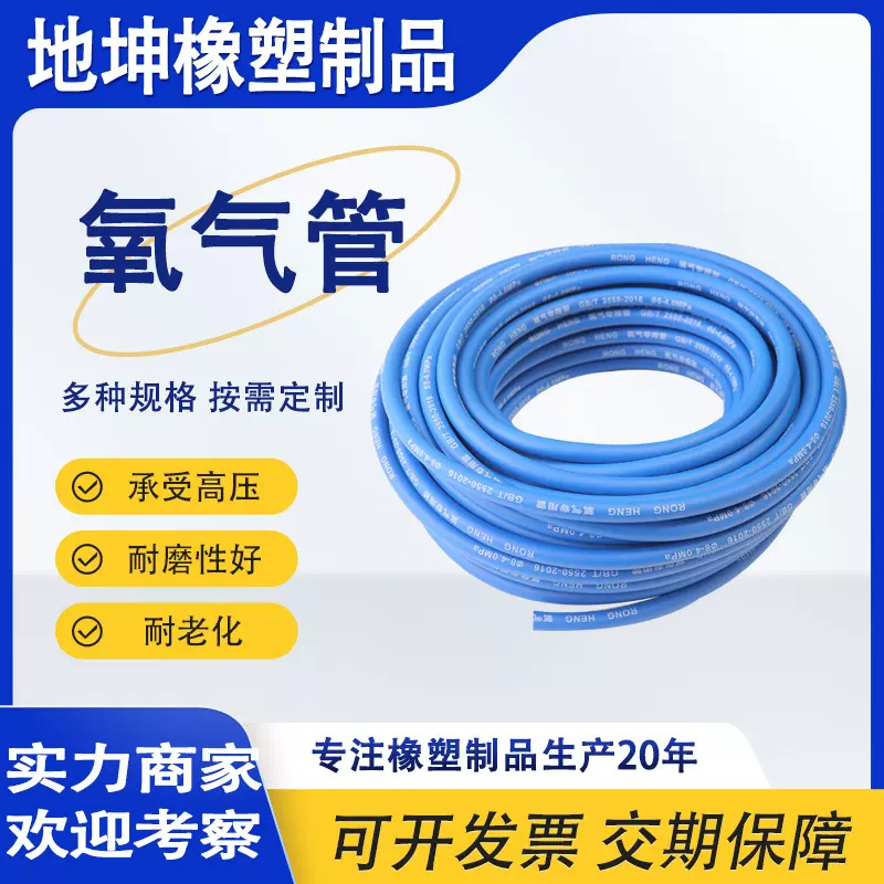 源头工厂加工氧气乙炔管抗高压耐氧化耐油橡胶软管氧气管