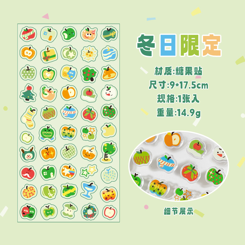 语闲苹果元素糖果贴纸 苹果派可爱小鼻嘎立体贴纸手帐DIY咕卡装饰|undefined