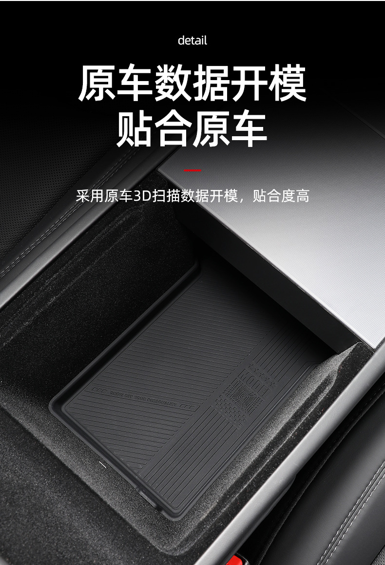 Suitable for the New Version of Tesla Model 3Yl Central Control Armrest Box Lower Storage Box Silicone Anti-Slip Mat Accessories
