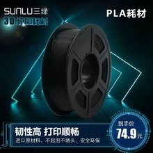 3d打印耗材pla1.75mm 3.0 abs材料3d打印机耗材3d打印笔耗材 1KG