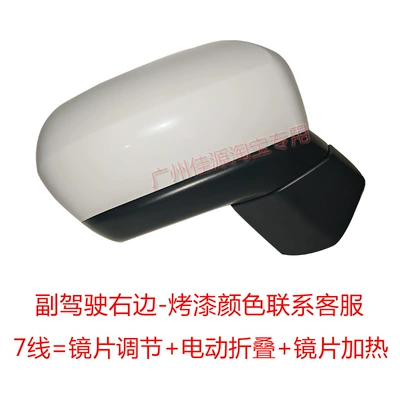 Rear mirror/rearview mirror assembly | and Right Reflector Housing - 7-line-blue-mirror-on-the-right-side-of-the-passenger-car-taffeta-white