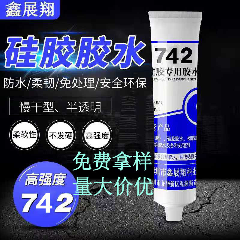 硅胶粘不锈钢ABS铝合金PC尼龙POM玻璃PP亚克力无白化软性慢干胶水