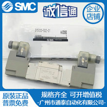 日本SMC型气动全新 5通电磁阀SY5220-5DZ-01 直接配管型 特价
