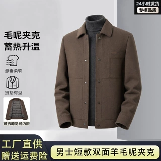 2026秋冬男士新款翻领羊毛呢子工装夹克可拆卸羽绒内胆短款外套
