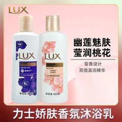 力士の香りの入浴剤の幽蓮の魅力的な肌は桃の花の香りの小さい瓶の旅行は香りの柔らかい肌の入浴剤の100gを残します。