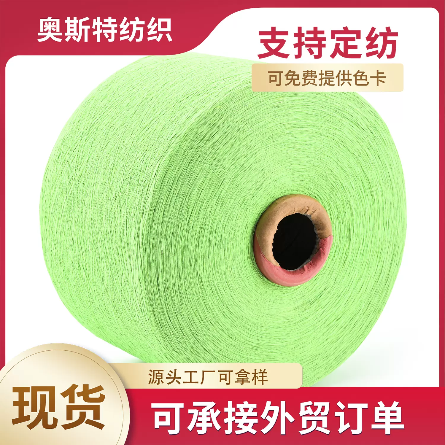 21S21支草绿色再生棉纱涤纶棉纱线海洋绿纺纱混纺纱针织面料纱19S