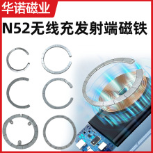 无线充电宝发射端专用N52强力磁铁组件  气囊支架车载钱包磁铁