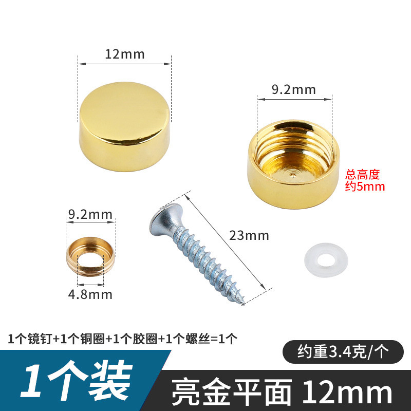 Espejo de cobre puro clavo publicidad clavo dorado espejo decorativo tornillo de clavo baño vidrio plano feo tapa multi-especificación espejo clavo