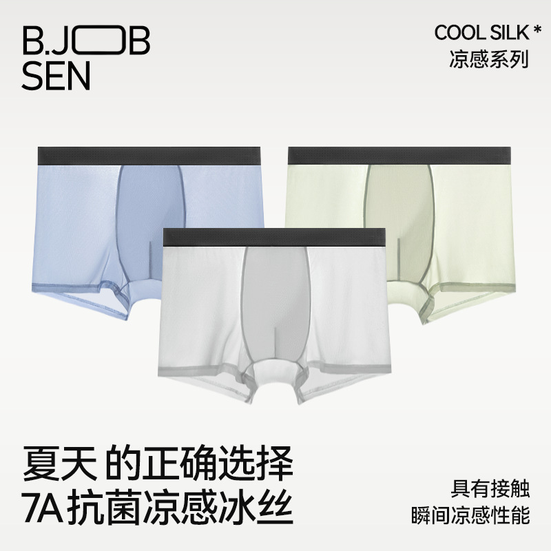 Cooling Sensation Men's Boxer Briefs Mesh Transparent Spring and Summer Breathable Sports Quick-Dry Large Size Men's Boxer Shorts