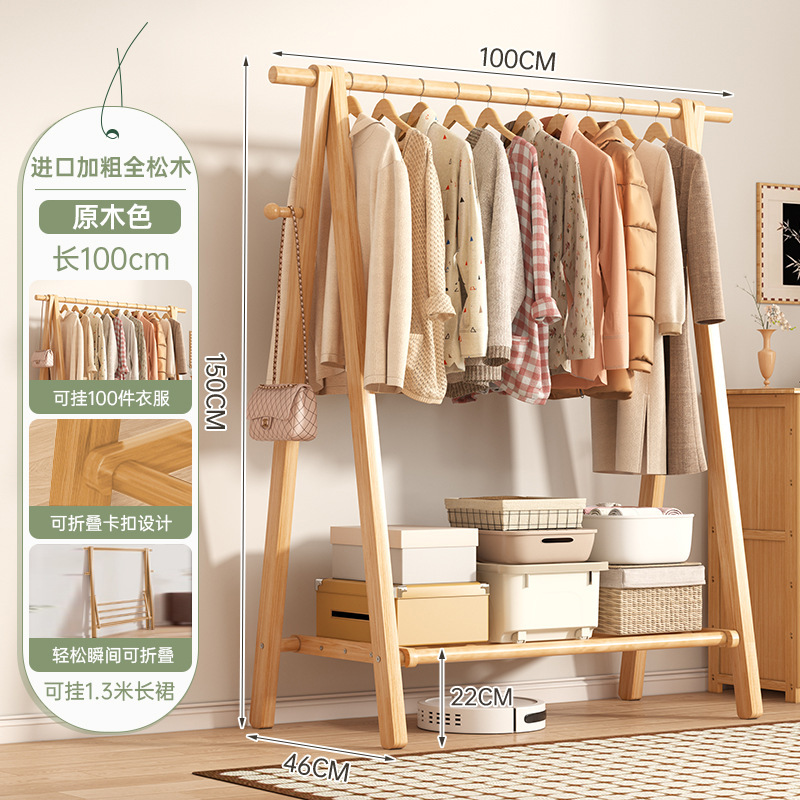 实木衣架落地衣帽架衣服挂衣架立式卧室架子办公室置物架简易榉木|undefined